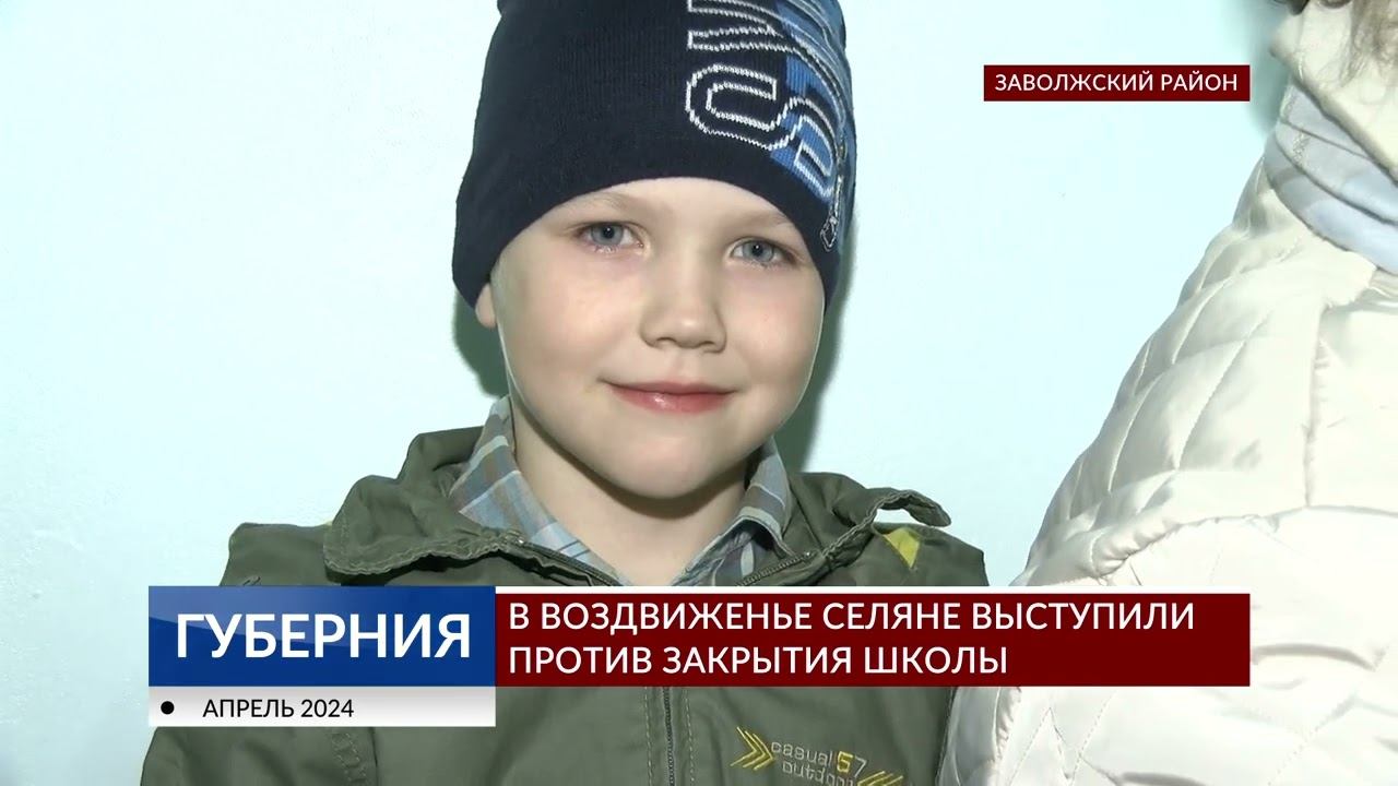 Закрывают школу в Воздвиженье смотреть онлайн