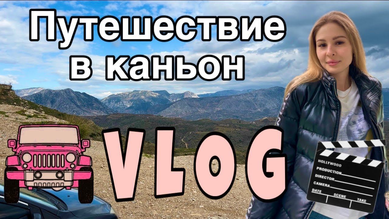 ЭКСТРИМ на 💯⚡️| VLOG с верхушки горы ⛰️ смотреть онлайн