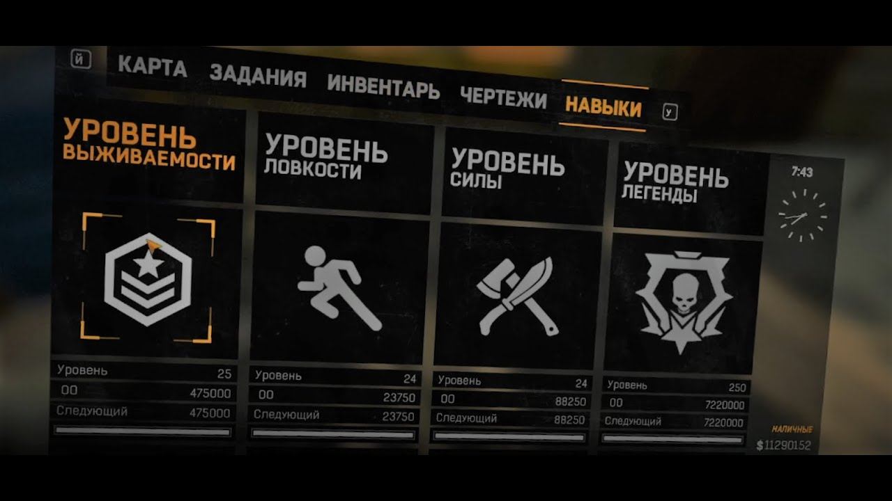 Dying light| Все навыки и их полезности смотреть онлайн