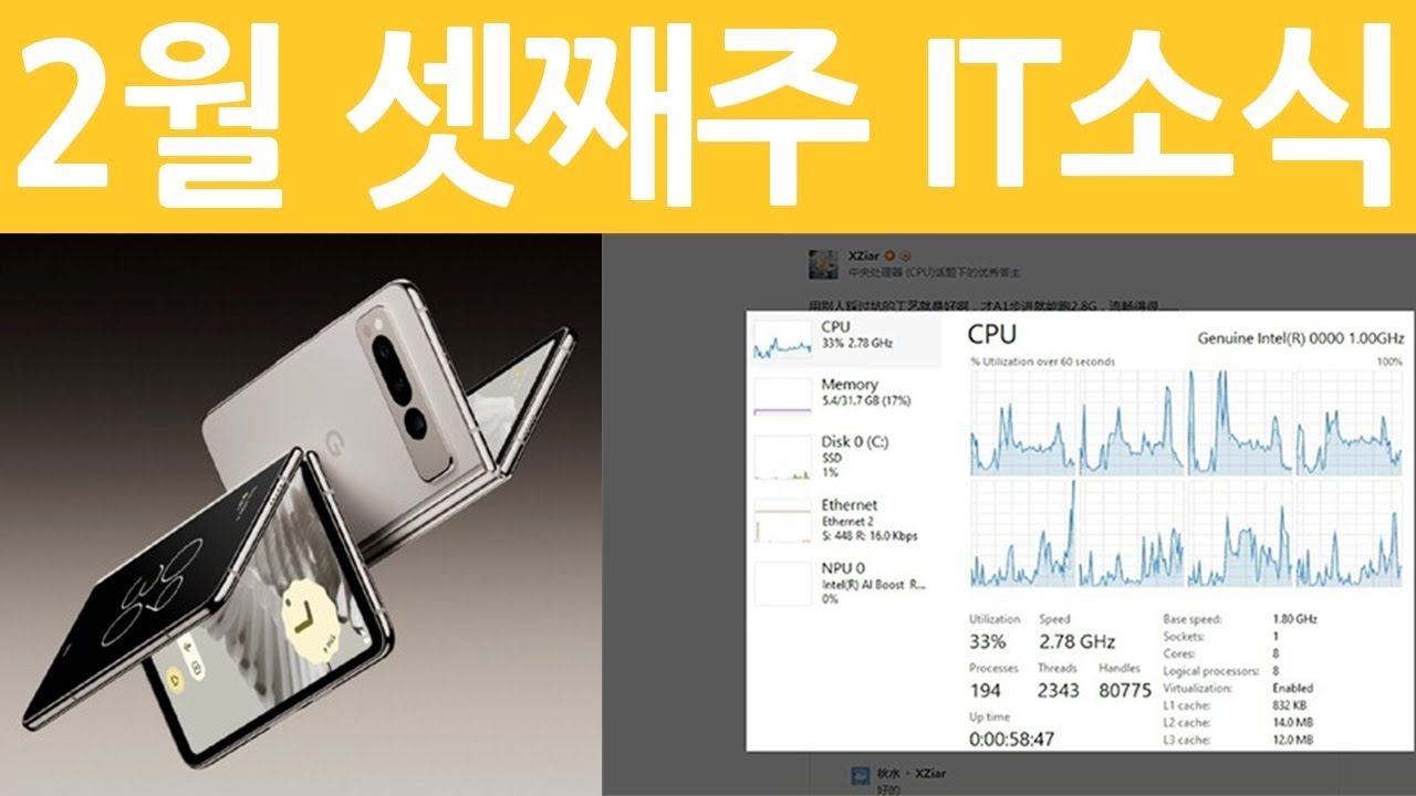2월 셋째주 IT소식 갤럭시S24 시리즈 첫 소프트웨어 업데이트 제공 외. смотреть онлайн