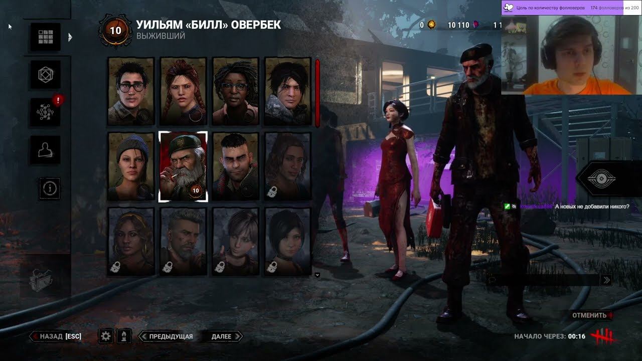 15.03.2023 — Dead by Daylight; Rocket League смотреть онлайн
