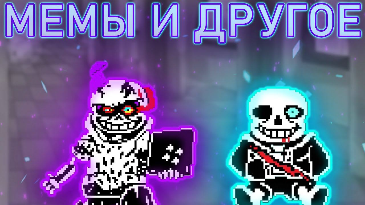 НЕОБЫЧНОЕ ОБНОВЛЕНИЕ. ЧАСТЬ 2. Undertale Fan Fights. Gaming World.