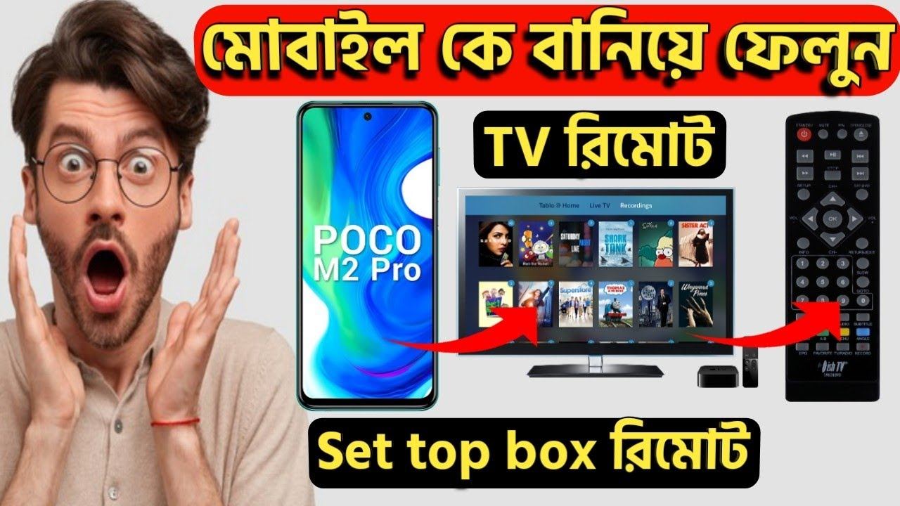 How to Use Mobile as a TV Remote। POCO M2 Pro। Redmi note 9 Pro смотреть онлайн