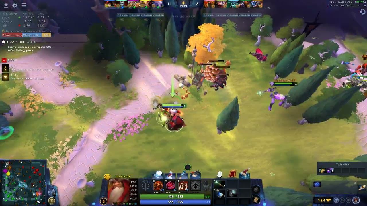 Dota 2 30 декабря 2023 г., 2:08:24 смотреть онлайн