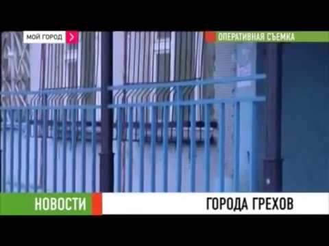 Рейды в рамках операции "Ареал". Мой город. 11.06.2014 смотреть онлайн