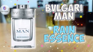 BVLGARI MAN RAIN ESSENCE (2023) - «рассольная акватика» / знакомство с ароматом и итоговые эмоции