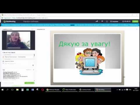 Марафон вебінарів "Підвищую свою професійну компетентність". День третій. смотреть онлайн