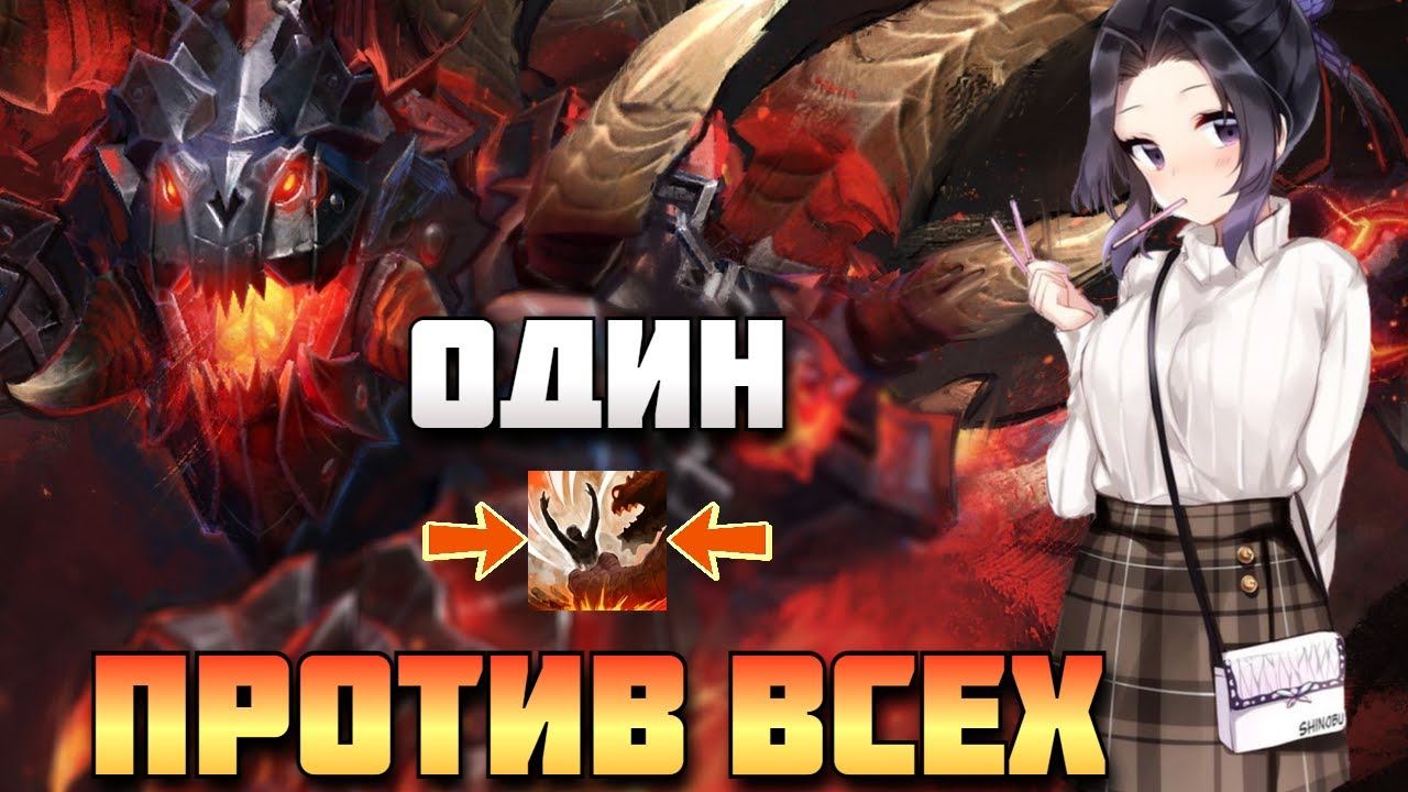 НЕВЕРОЯТНАЯ ТУСОВКА ХЕЙТЕРОВ НА БАЗЕ РЕЙЗА В DOTA 1X6 / RAZE1X6 ИГРАЕТ НА PRIMAL BEAST (R) смотреть онлайн