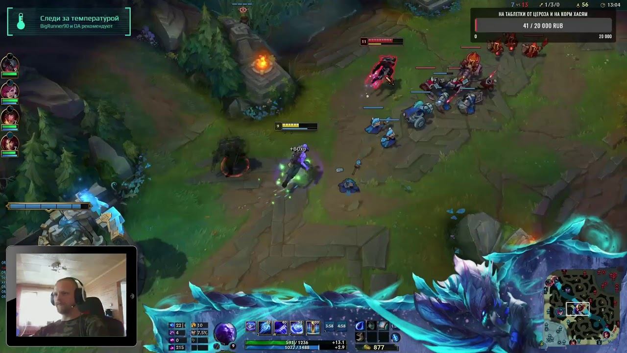 League of Legends смотреть онлайн
