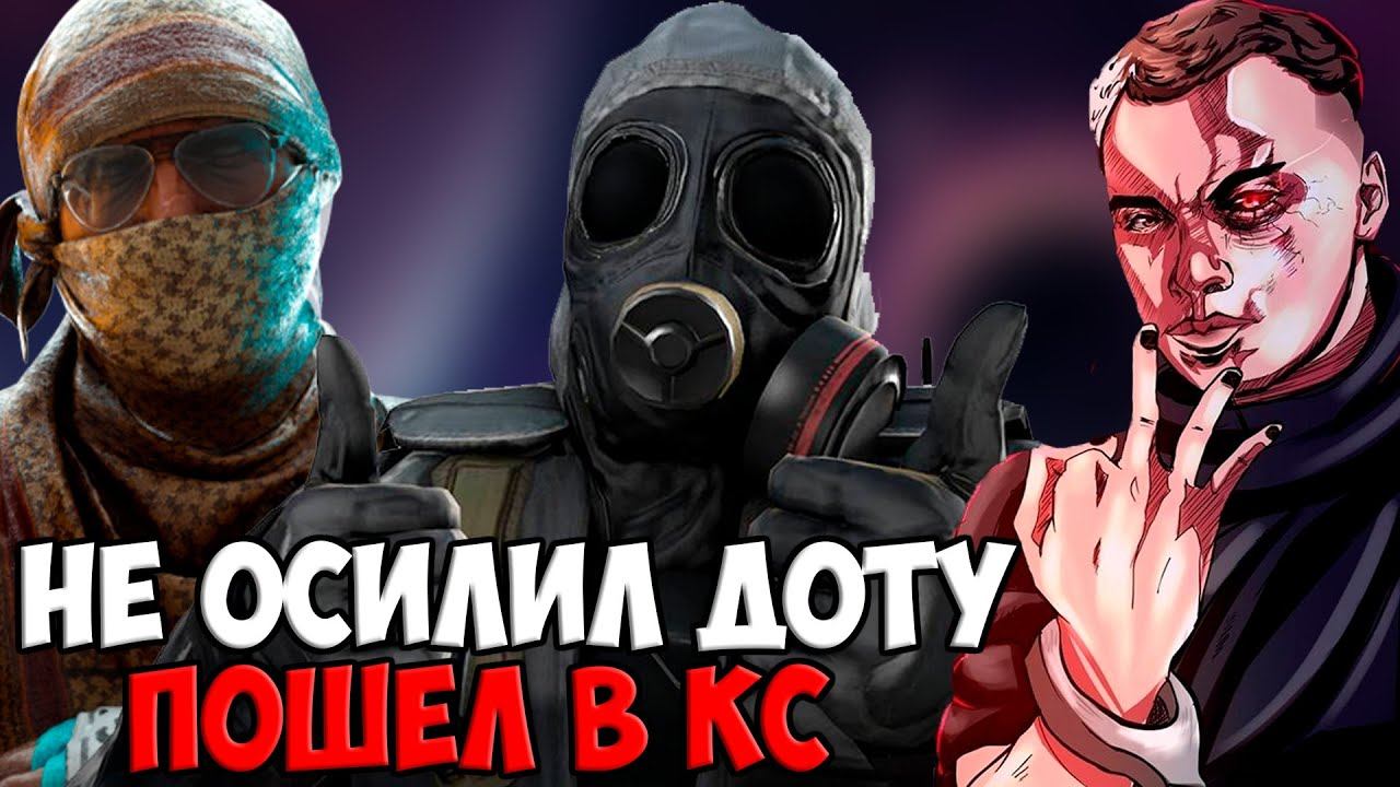 ГЛЕБ УДИВЛЯЕТ СВОИМИ ВОЗМОЖНОСТЯМИ | SPOKOYNICH DOTA 2 смотреть онлайн