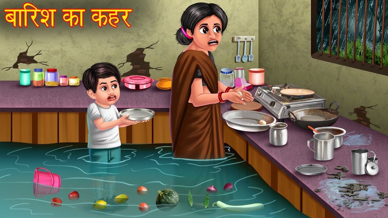 बारिश का कहर | घर में भरा पानी | House in Flood | Heavy Rainfall | Stories in Hindi | Moral Stories смотреть онлайн
