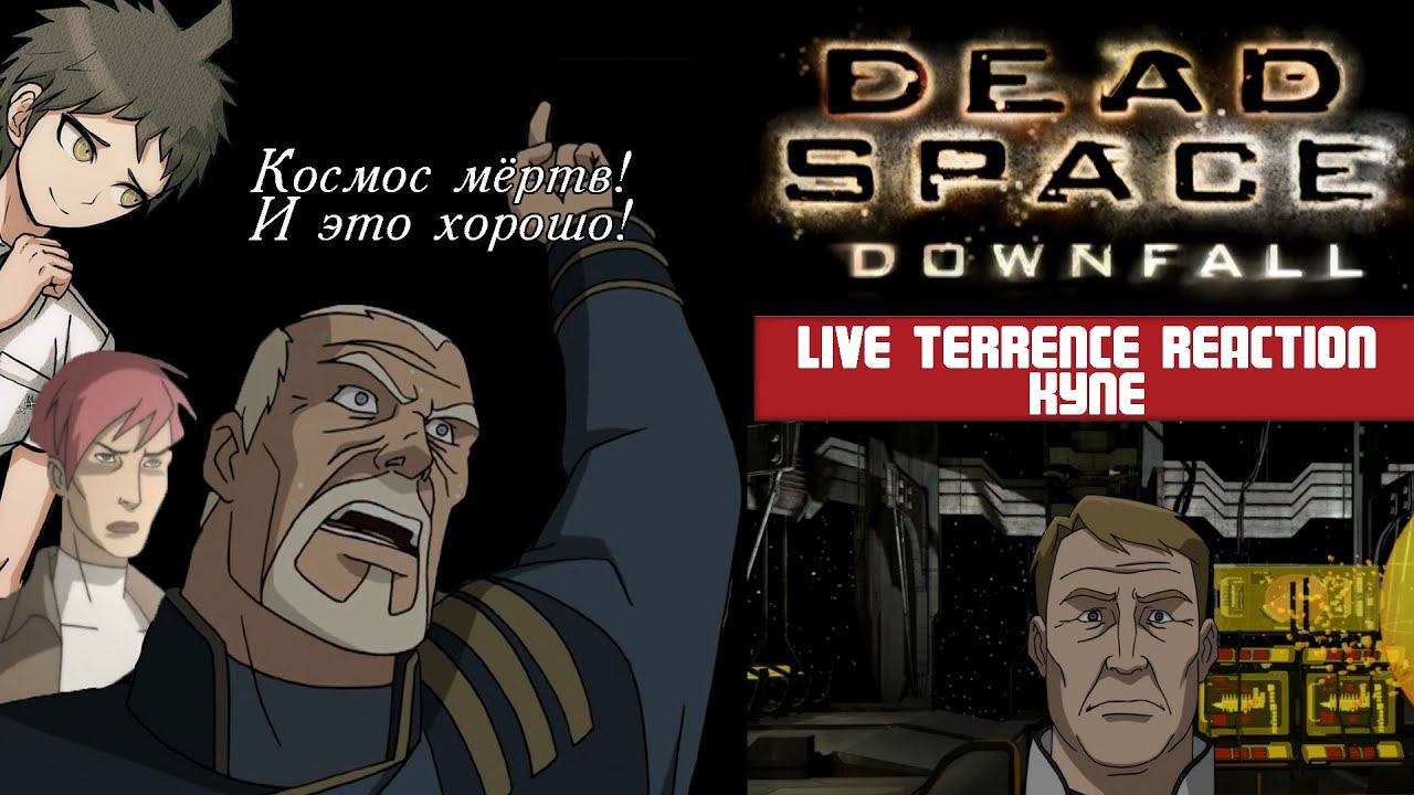 [Dead Space: Downfall] Предыстория Dead Space