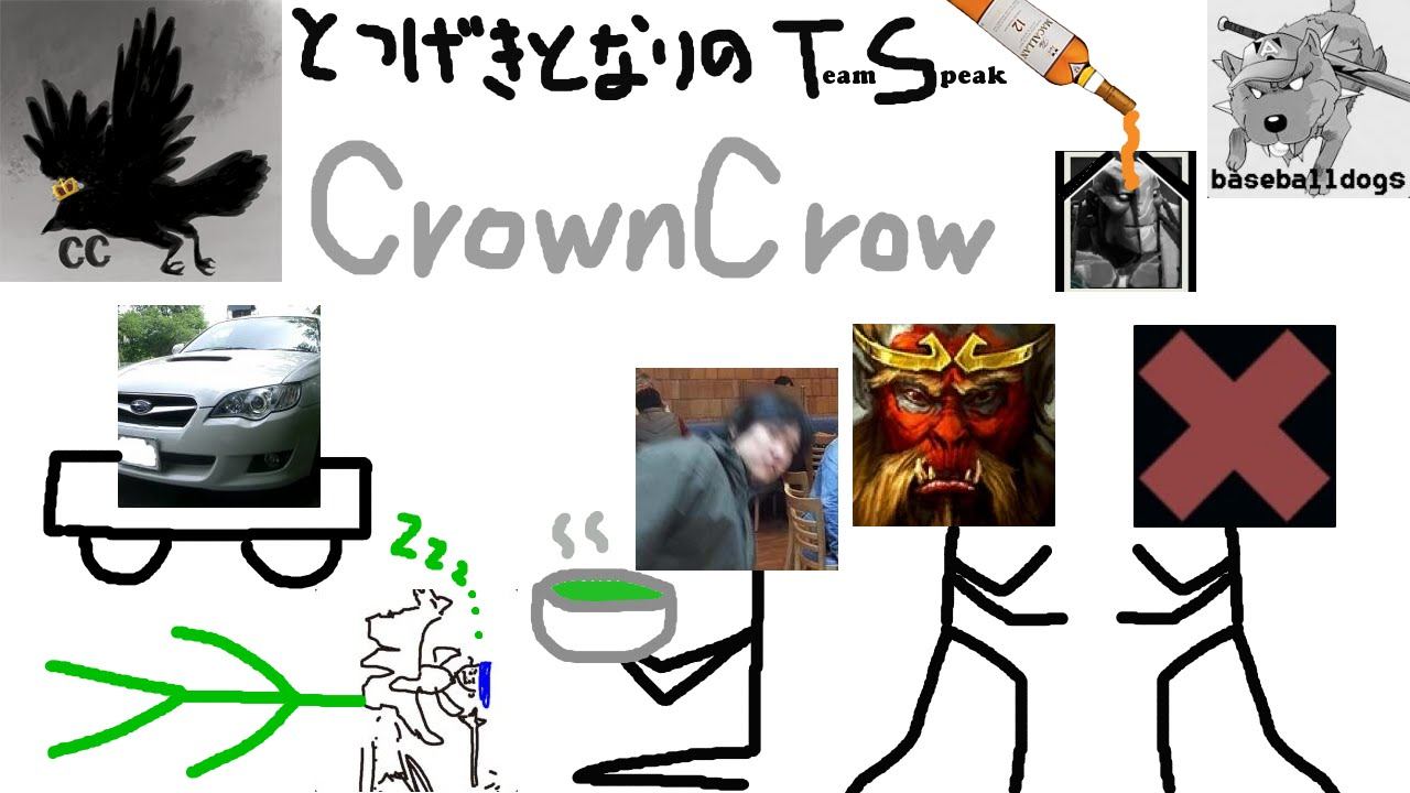Dota 2 どたきち - 突撃隣のTeam Speak - Crown Crow編 смотреть онлайн