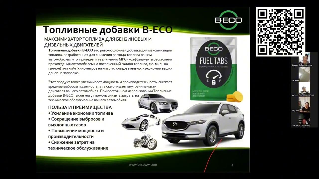 Все про B-ECO Fuel tabs/ L. Kahn розробник формули, та ген.директор компанії виробника смотреть онлайн