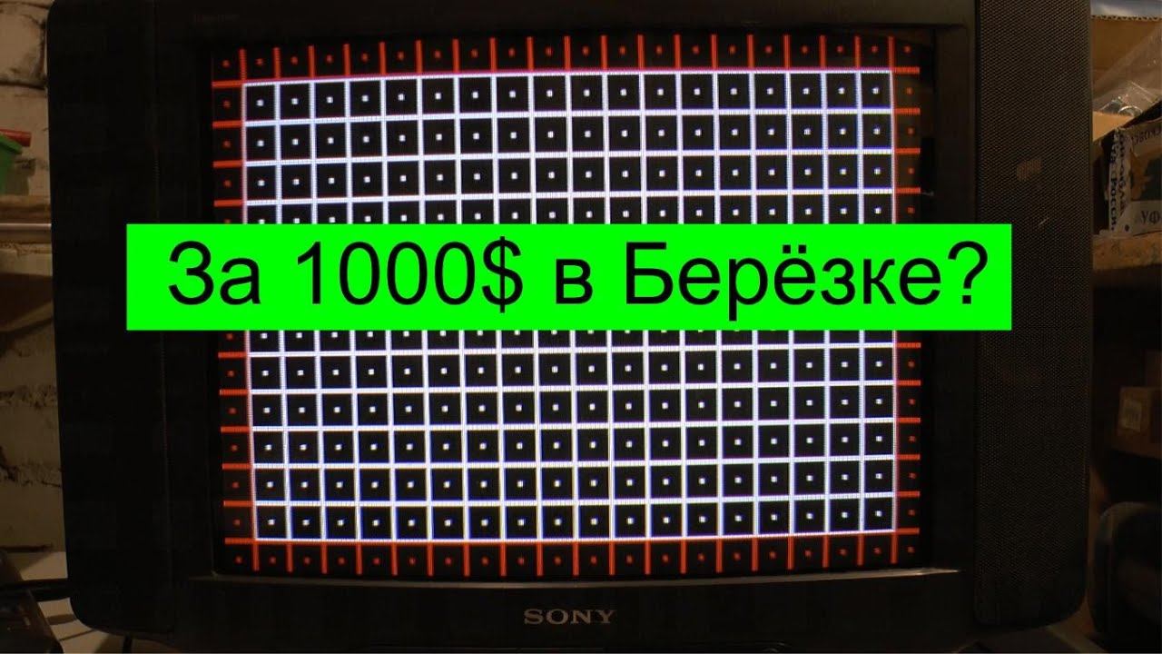 Sony Trinitron KV-21C1R [S1E1] смотреть онлайн
