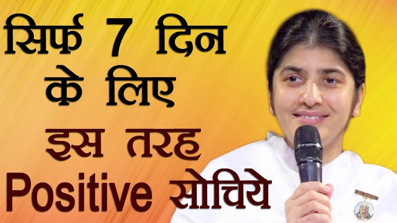 7-Day Positive Thinking Challenge: Subtitles English: BK Shivani смотреть онлайн