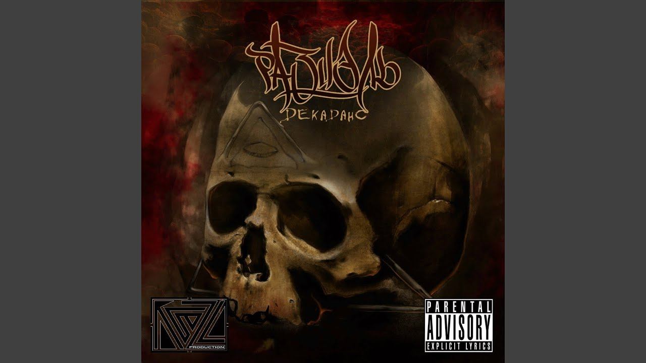 Пастырь смотреть онлайн