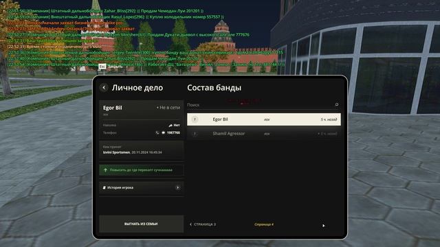 Grand Theft Auto San Andreas 2024.11.24 - 22.55.01.41.DVR смотреть онлайн