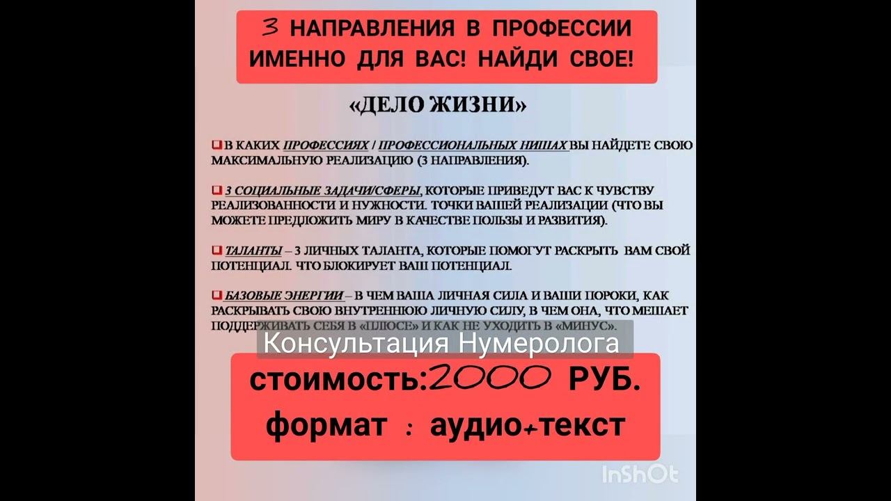 Найди свое дело жизни Нумеролог. Сыктывкар. Россия смотреть онлайн