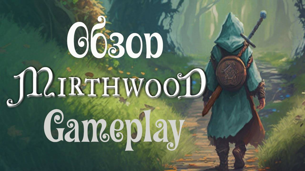Mirthwood | Обзор + Геймплей |