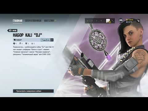 new DJ Kali Tom Clancy's Rainbow Six Siege смотреть онлайн