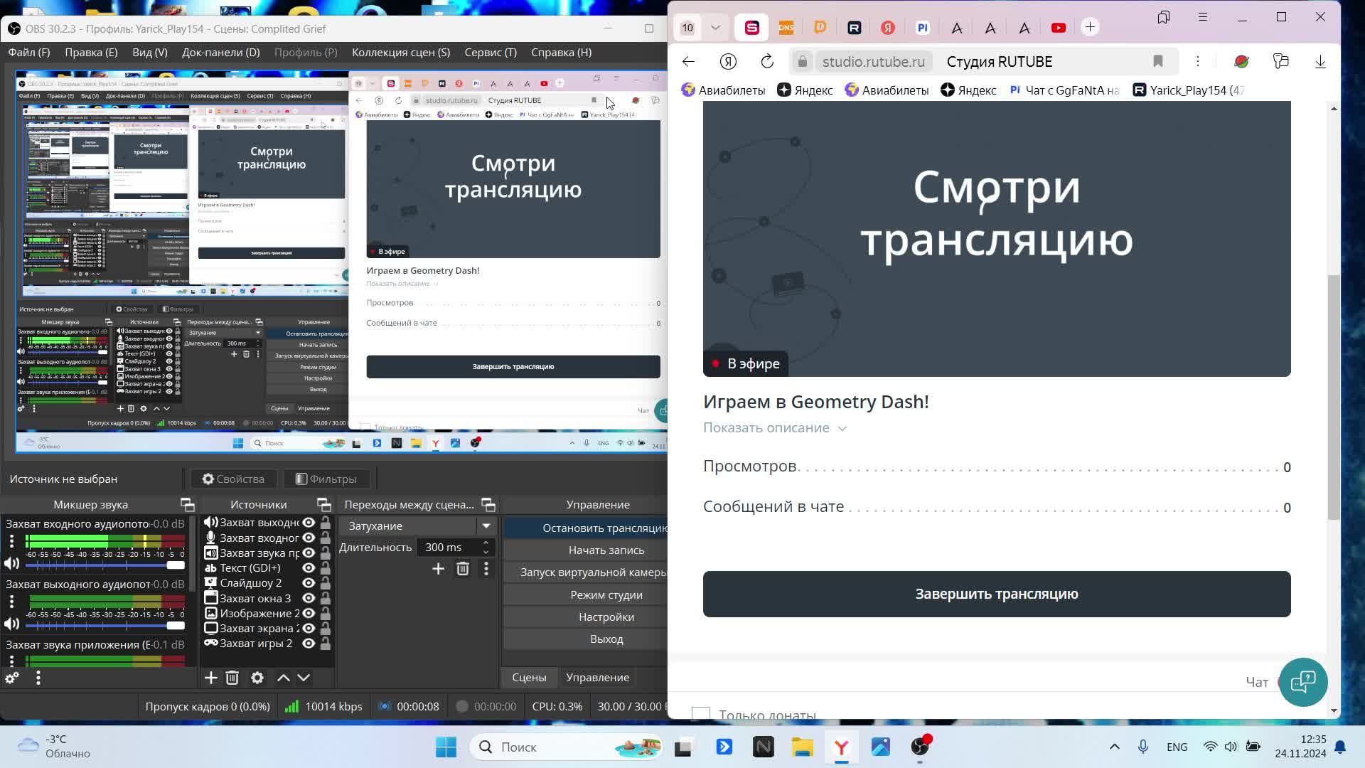 Играем в Geometry Dash! смотреть онлайн