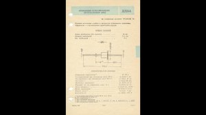 Д228А...Д228И - кремниевые переключающие неуправляемые диоды