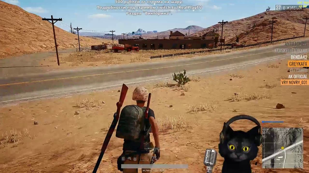 PUBG. Лаги 1000 истин. Это релиз детка. смотреть онлайн
