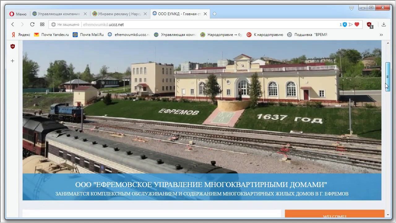 Видео справка о сайте ООО "ЕУМКД" смотреть онлайн