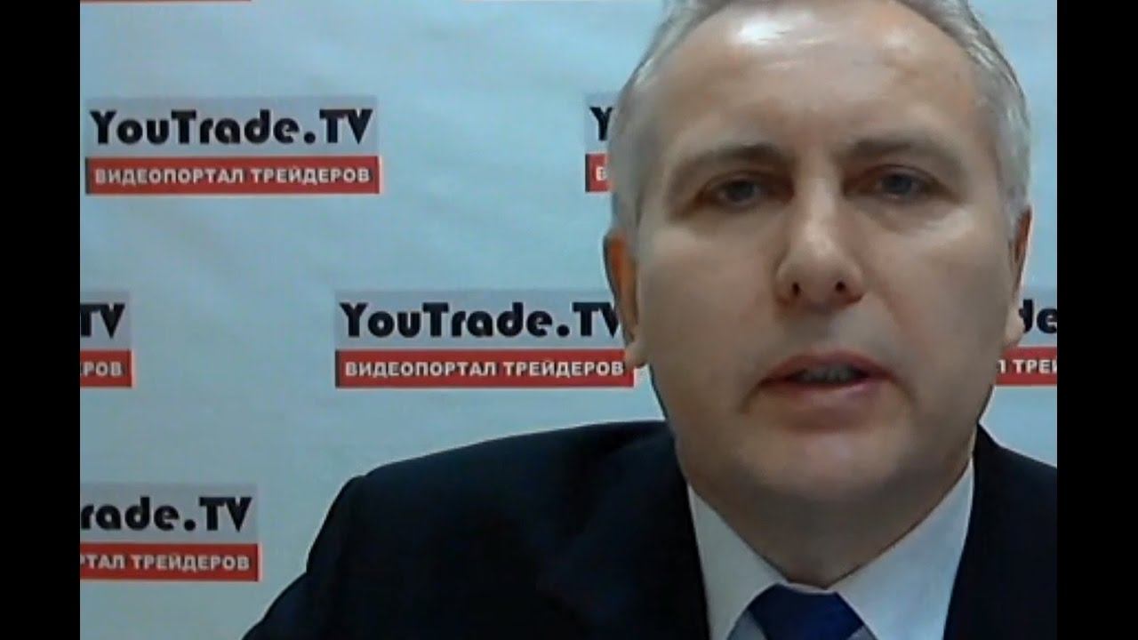 Торговый план YouTrade.TV 17 октября 2016 г. смотреть онлайн