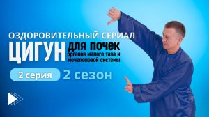 Наполняйтесь энергией природы с комплексом "Вода" с Чемпионом Мира. 2-серия-2сезон.