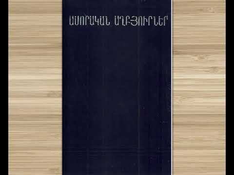 Иноязычные источники об Армении и Армянах. Том 8. смотреть онлайн