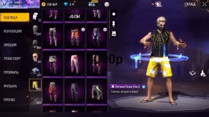 продам олд акк,фулл эволюции,жир склад, Free Fire, FF, Фри Фаер, ФФ, азам, трешер, жабка.