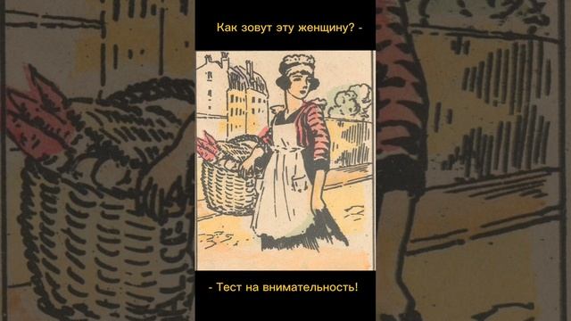 Тест на внимательность смотреть онлайн