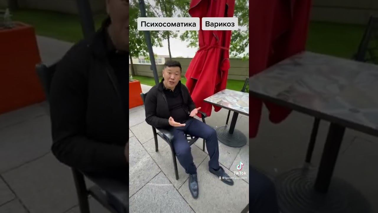 Психосоматика варикоз ￼ смотреть онлайн