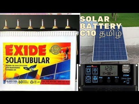 Solar Battery C10 150Ah| 🔋🔋🔋🔋| Unboxing| Tamil смотреть онлайн