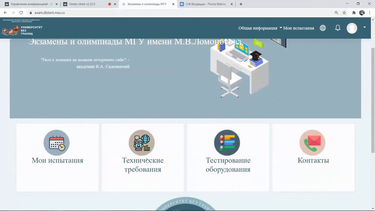 Видеоинструкция участника олимпиады смотреть онлайн