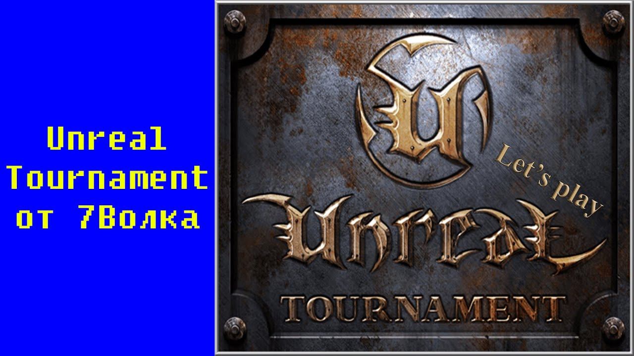 Unreal Tournament от 7 Волка смотреть онлайн
