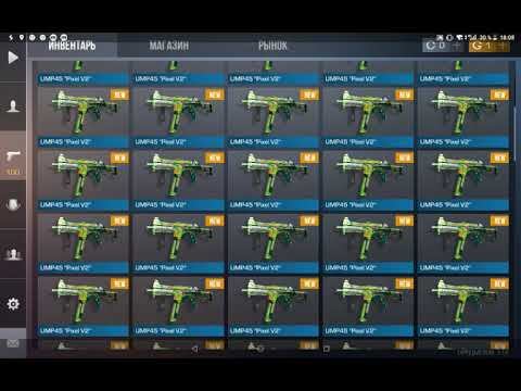 КРАФТ UMP 45 PIXEL V 2 100 ШТУК
