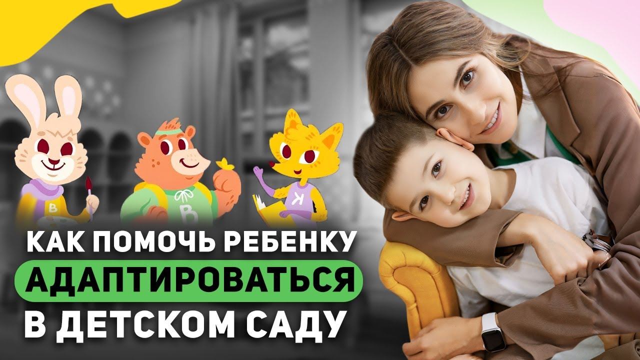 Подробная инструкция САДИК БЕЗ СЛЕЗ. Секреты психолога. смотреть онлайн