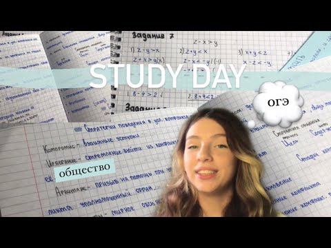 Study day//готовлюсь к огэ/ продуктивный день/study with me смотреть онлайн