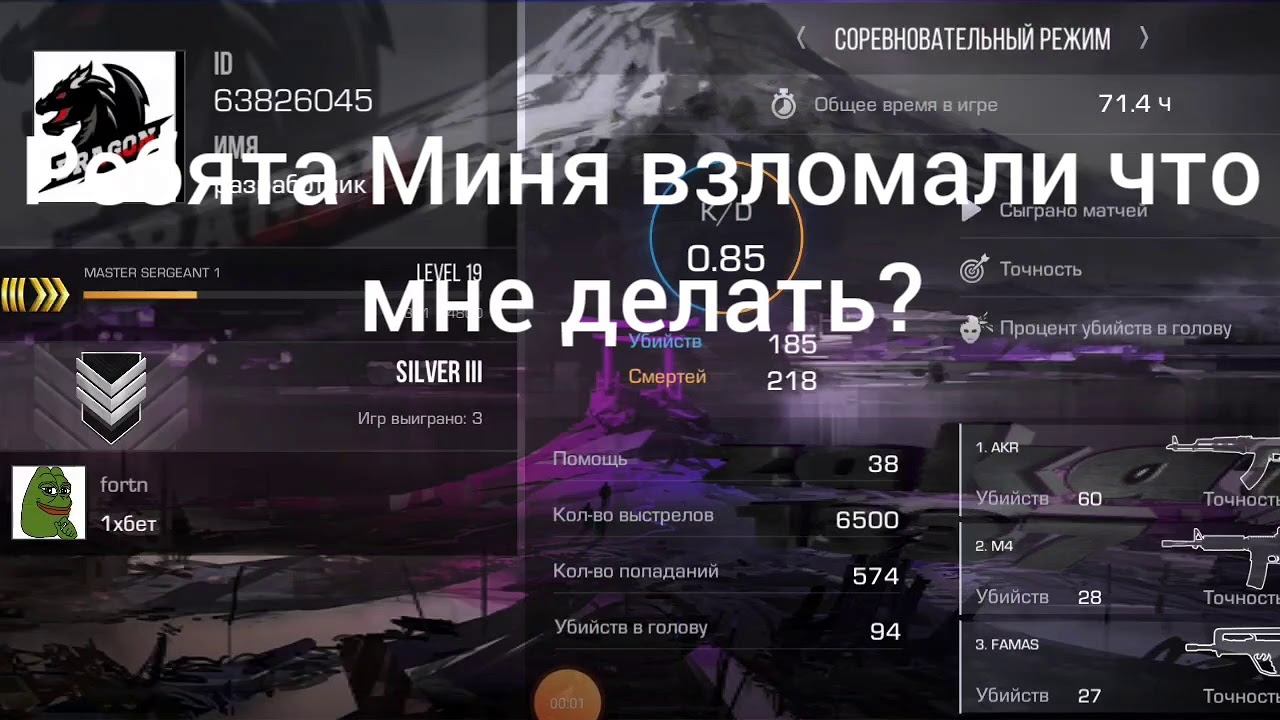 Ребята миня взломали и украли нож + акр смотреть онлайн
