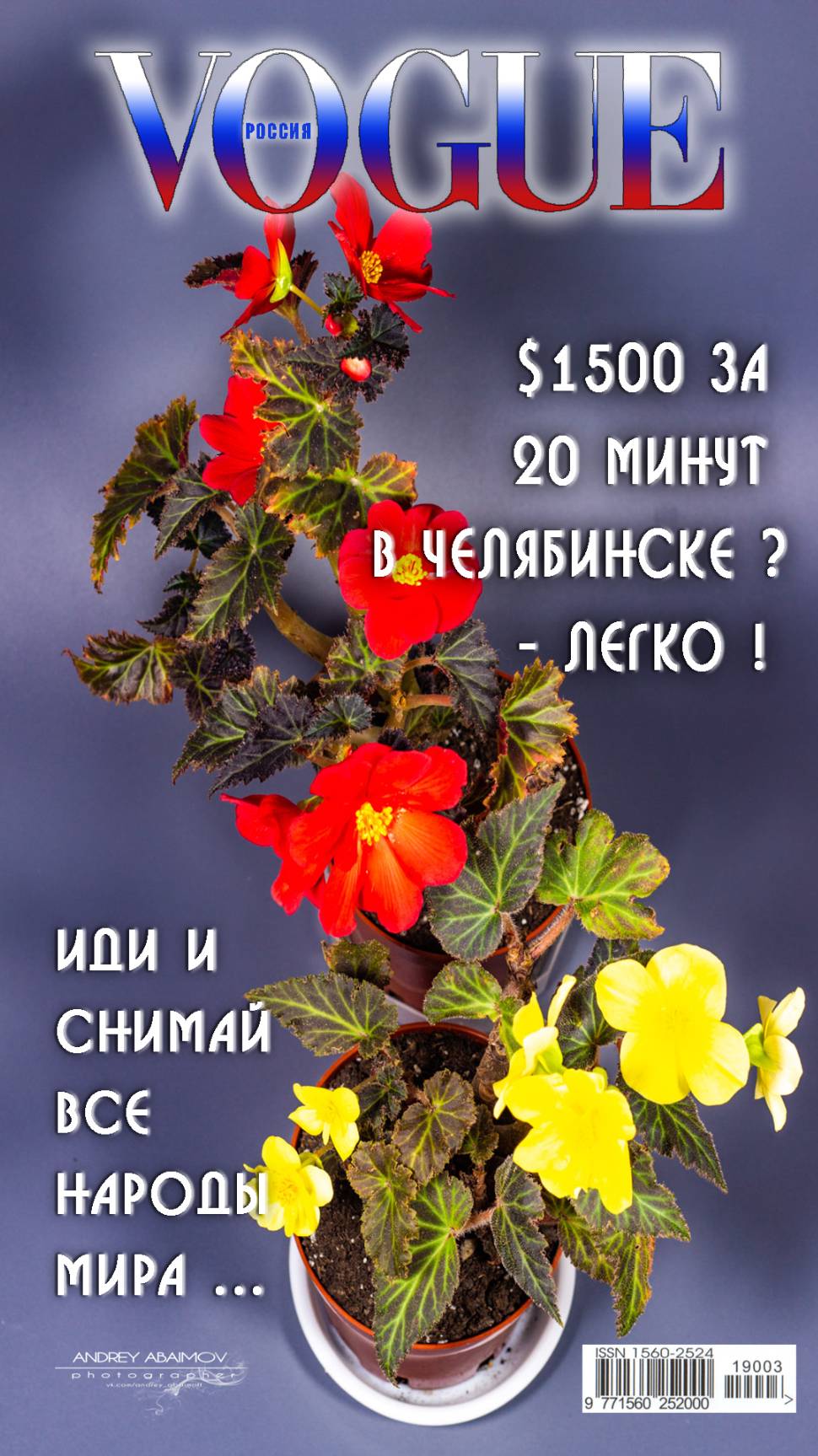 1500 $ за 20 минут .... слабо ?