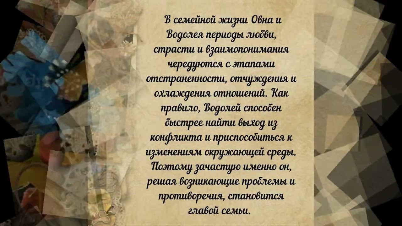 Овен + Водолей смотреть онлайн