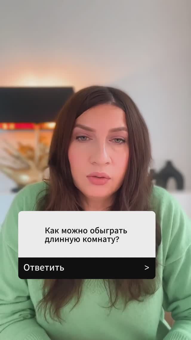 Как можно обыграть длинную комнату? #дизайнинтерьера #дизайн #ремонт #интерьер #квартира смотреть онлайн