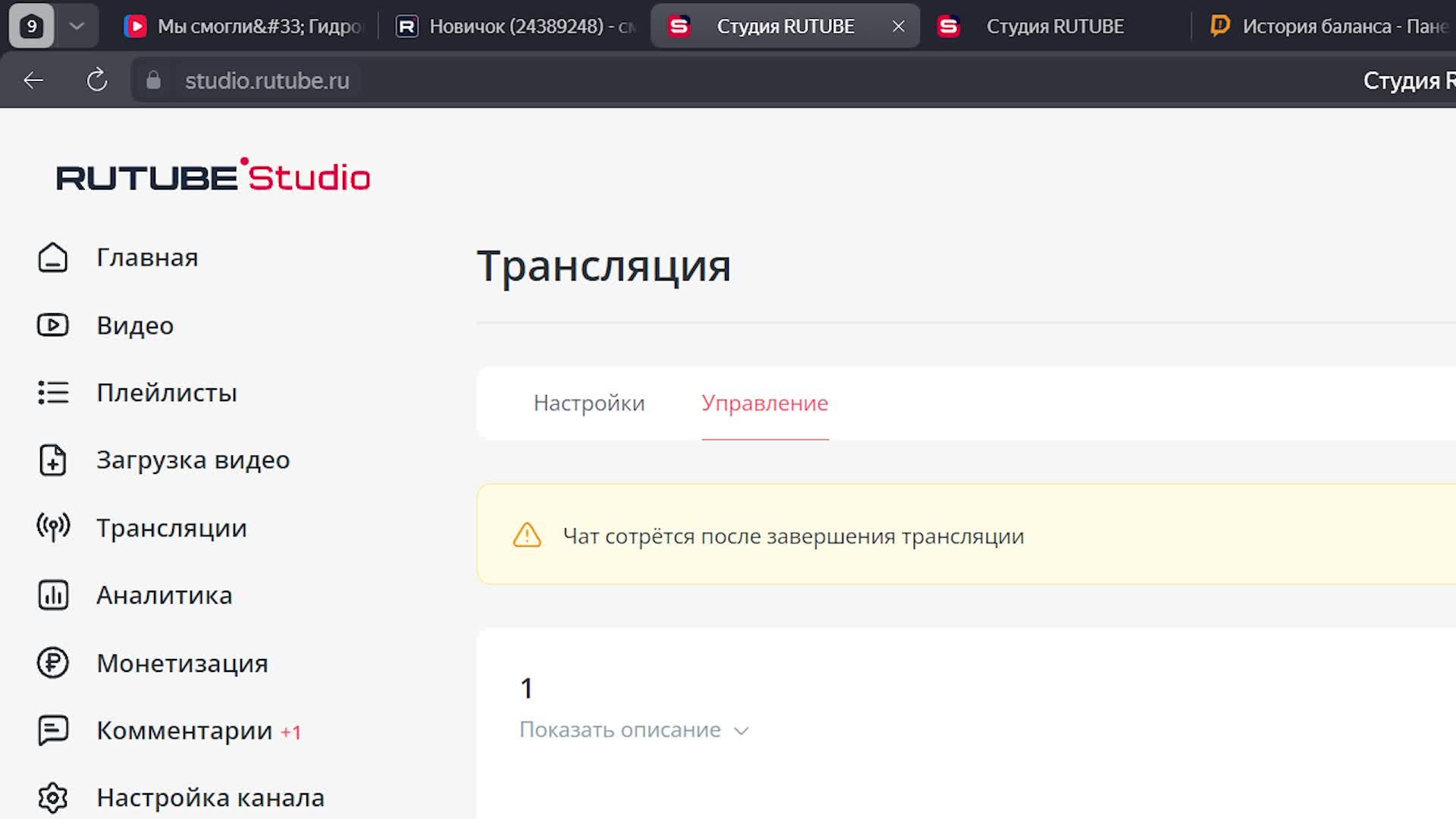 1 смотреть онлайн
