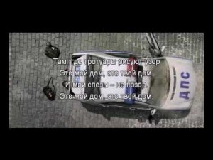 Marselle   Моя москва Караоке