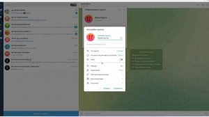 Как создать  рабочую группу в Телеге