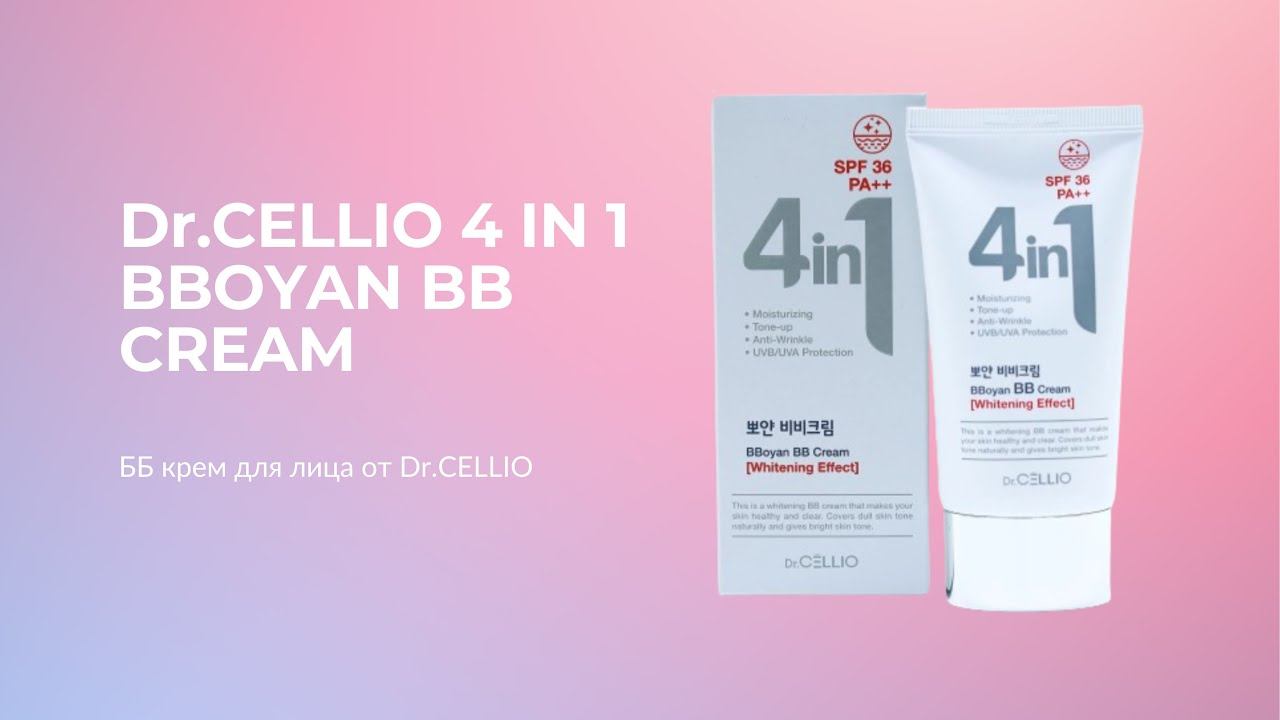 Крем ББ для лица Dr.CELLIO 4 IN 1 BBOYAN BB CREAM смотреть онлайн