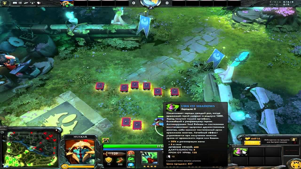 гайд Huskar смотреть онлайн
